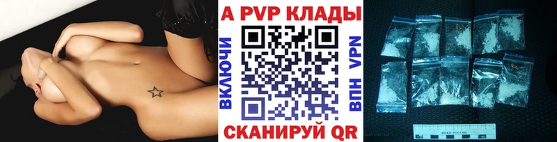 Купить  Волгоград  Альфа ПВП мука 