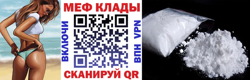 Меф 4 MMC  Купить  Волгоград 
