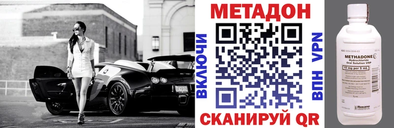 Купить закладки  Волгоград  МЕТАДОН methadone 