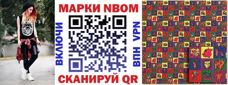 Марки 25I-NBOMe 1,5мг  Купить закладки  Волгоград 